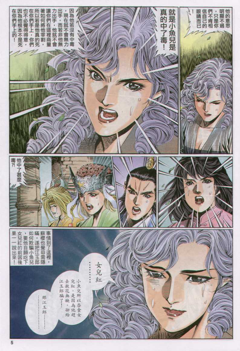 第 280 页