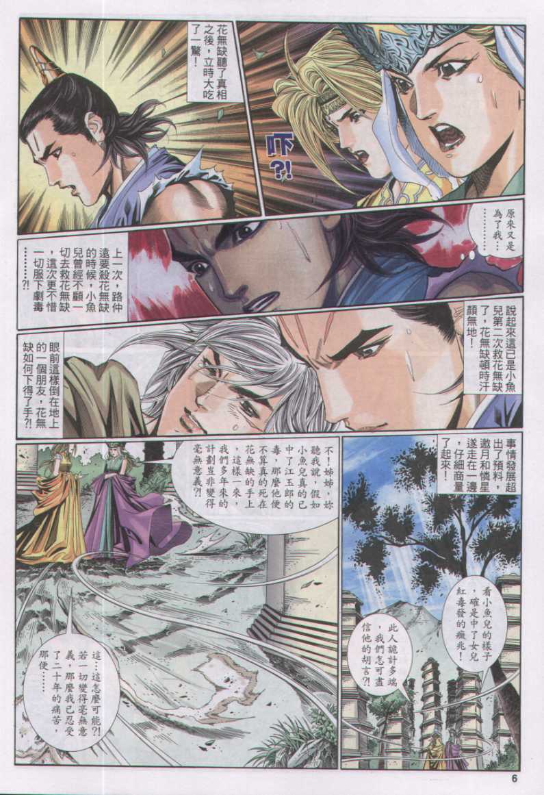 第 281 页
