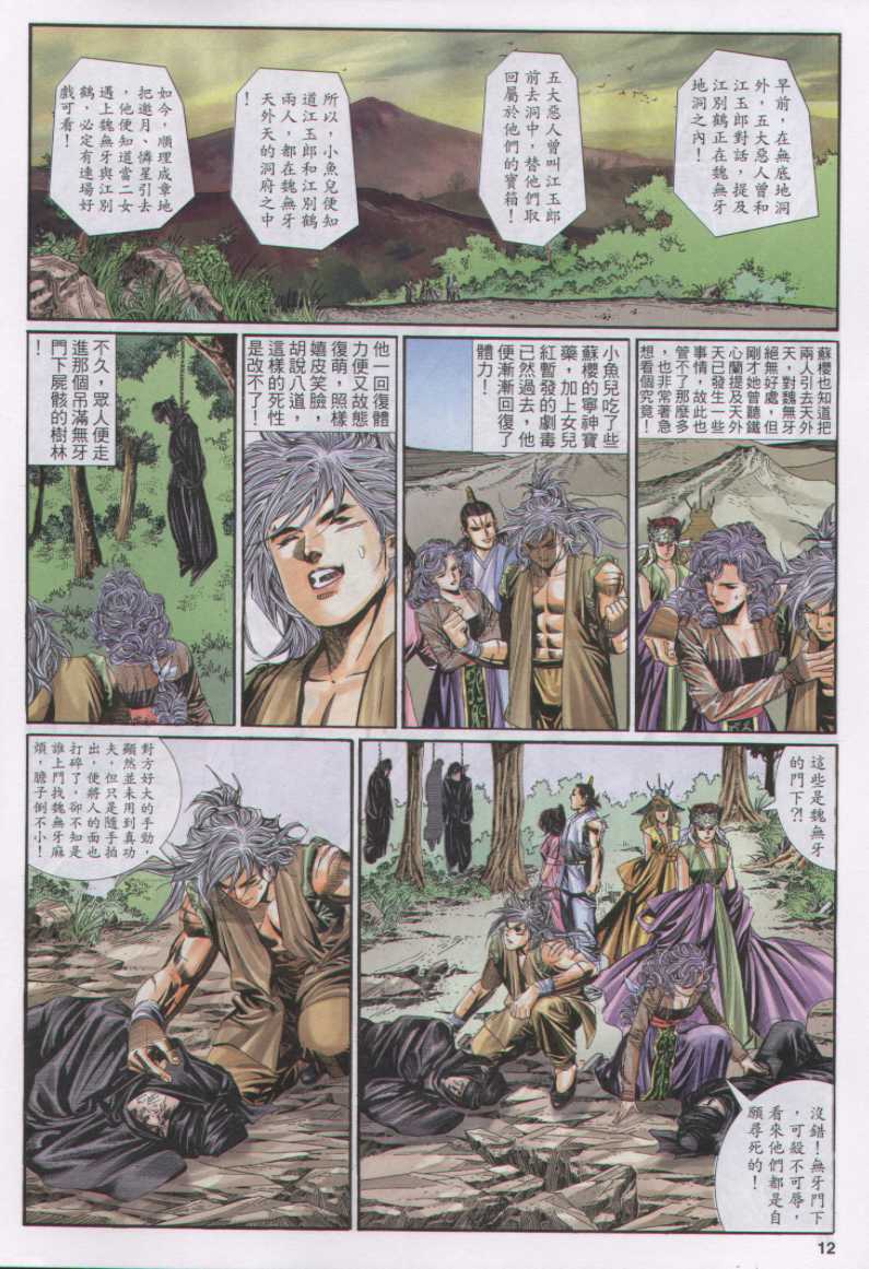 第 287 页