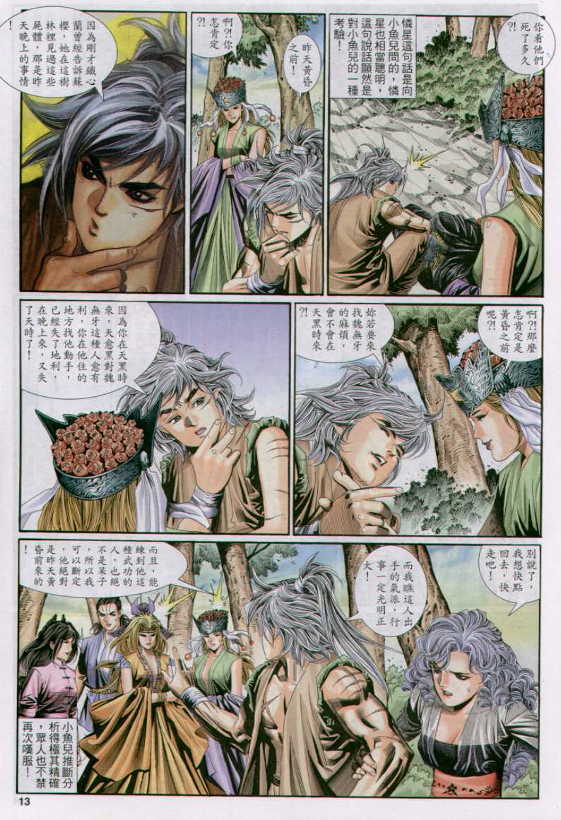 第 288 页