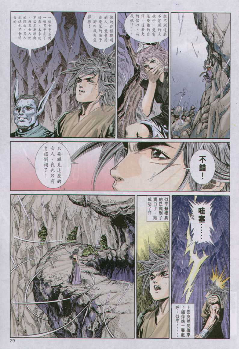 第 29 页
