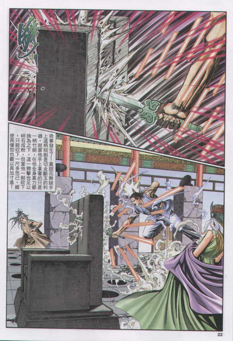 第 297 页