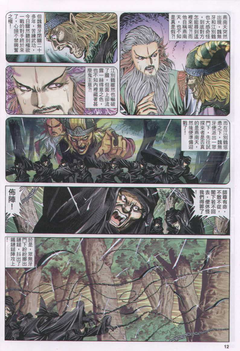 第 43 页
