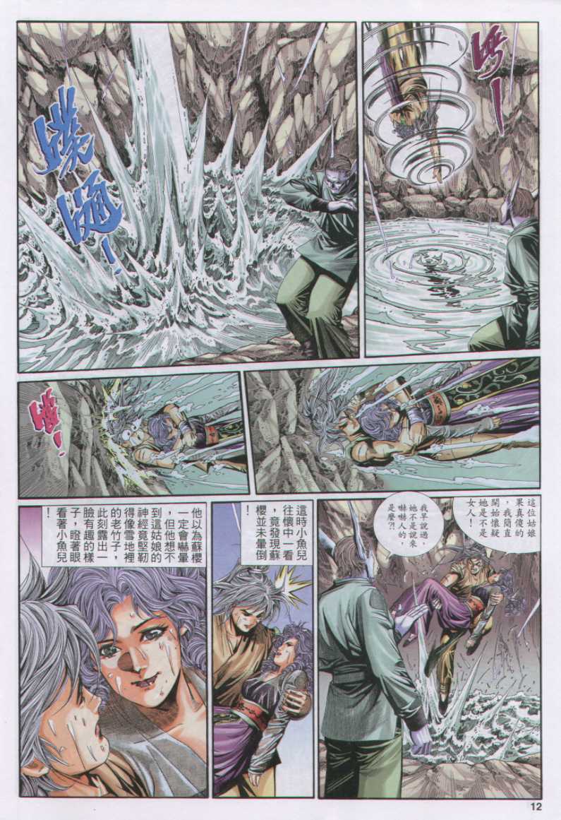 第 73 页