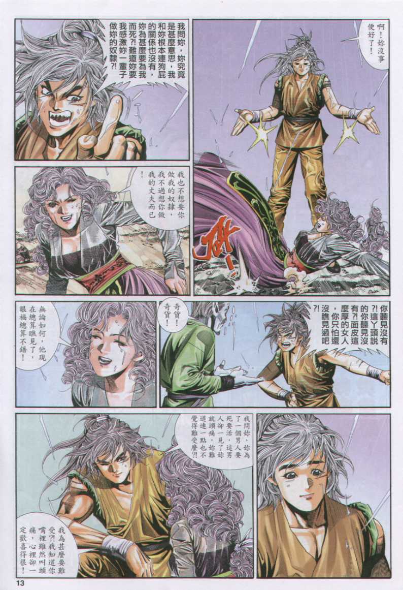 第 74 页