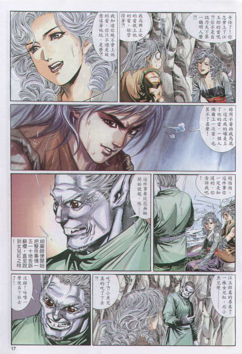 第 78 页