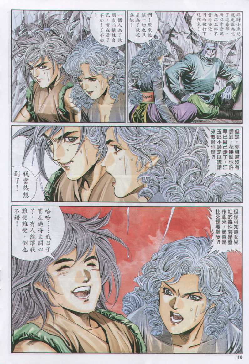 第 79 页