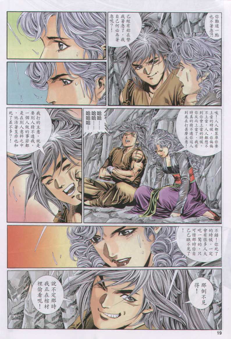 第 80 页