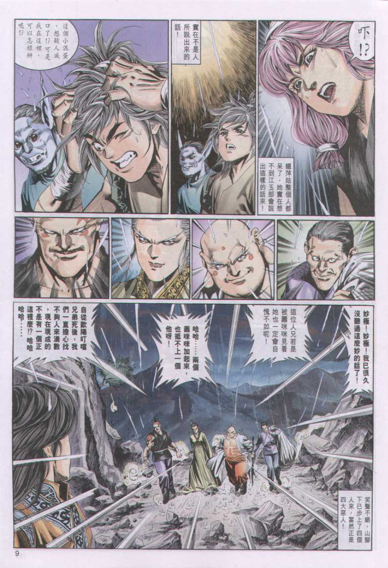 第 9 页