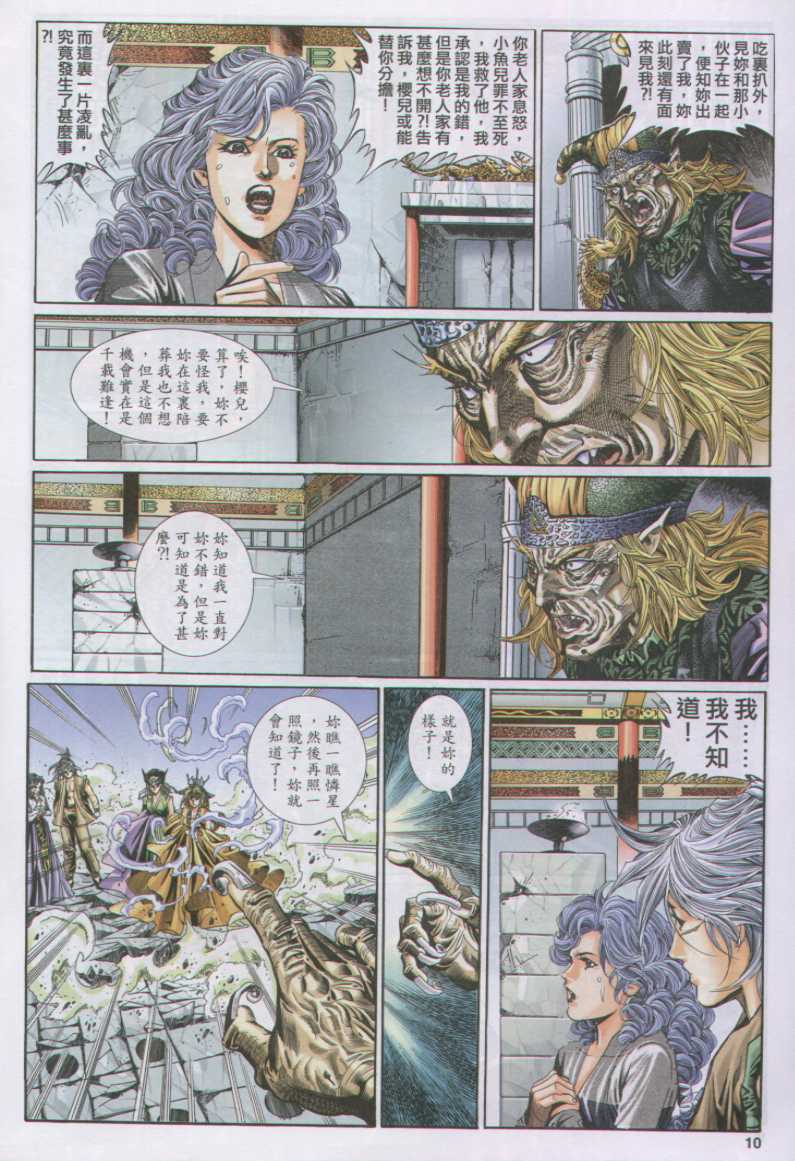 第 10 页