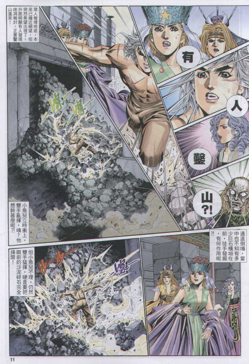 第 101 页