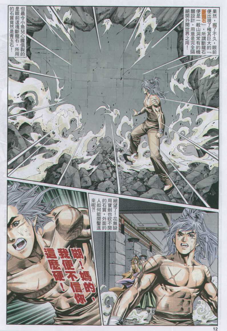 第 102 页