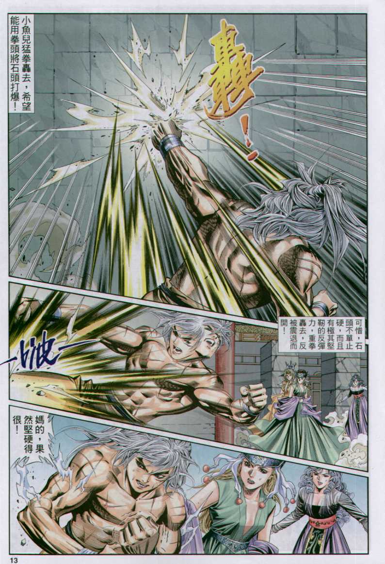 第 103 页