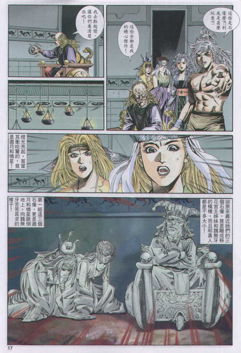 第 107 页