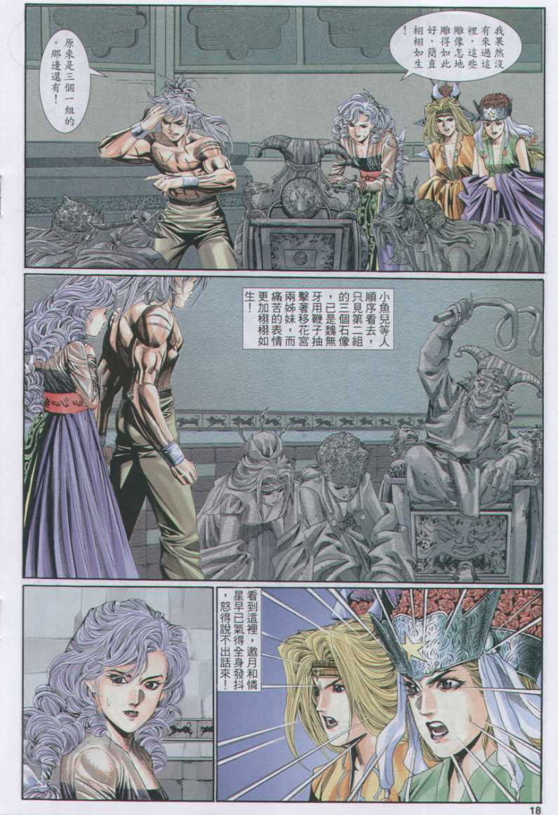 第 108 页