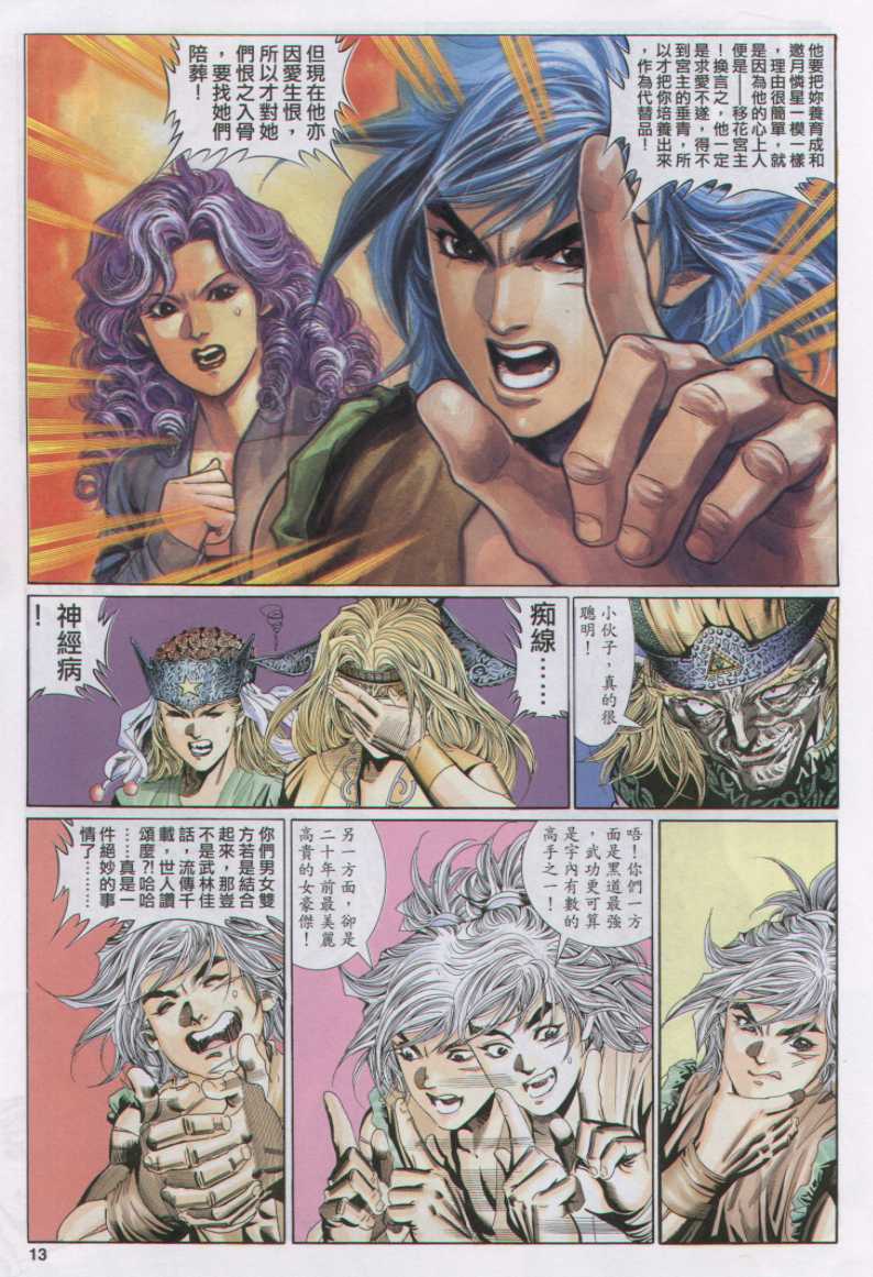 第 13 页