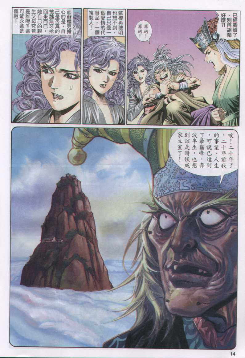 第 14 页
