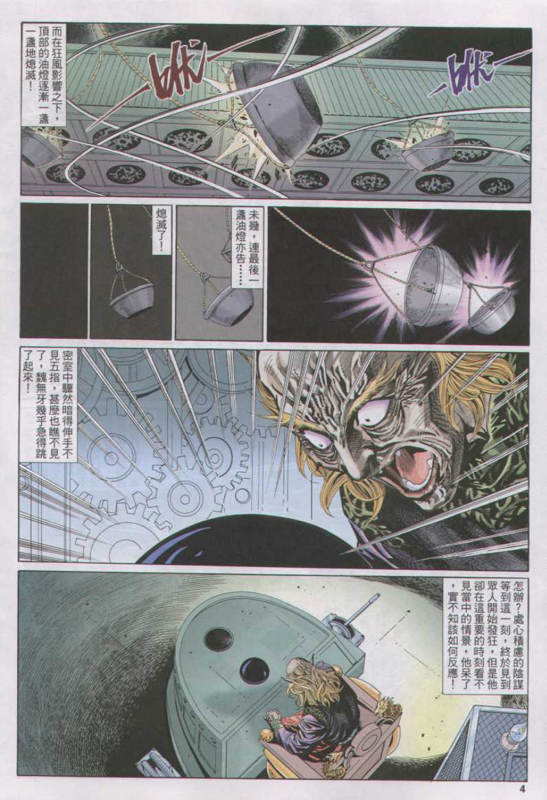 第 154 页