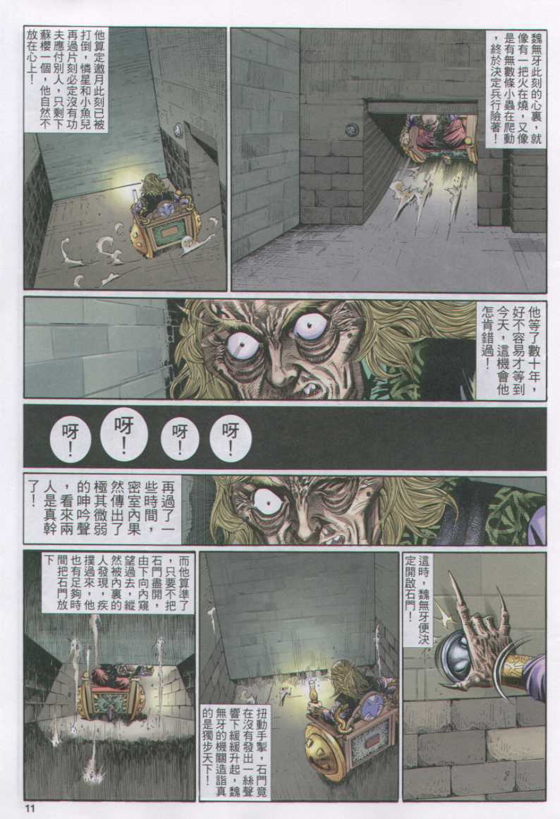 第 161 页