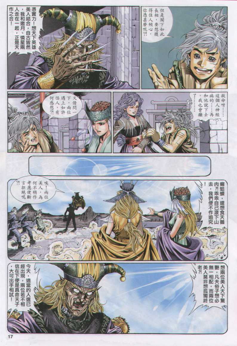 第 17 页