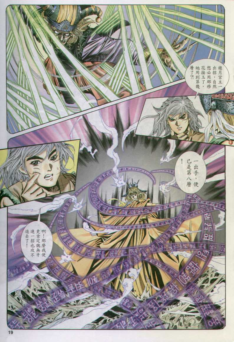 第 19 页