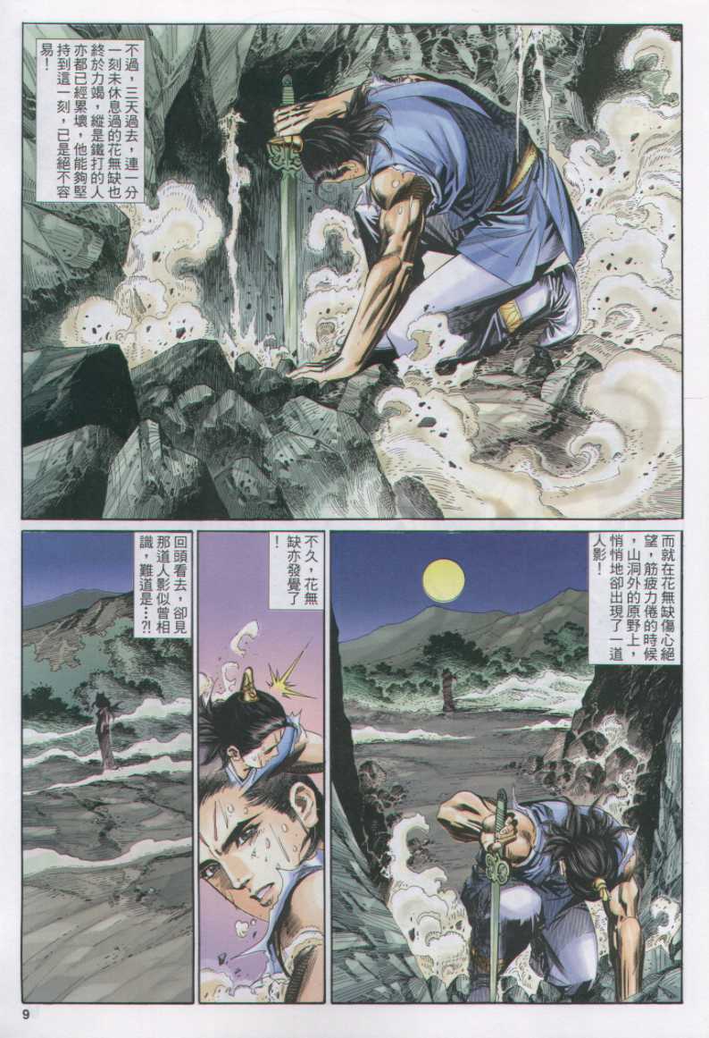 第 190 页