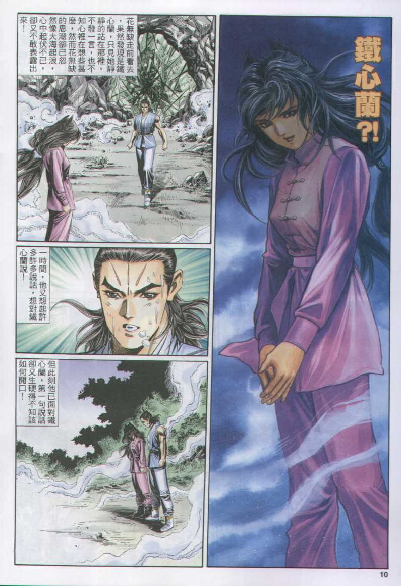 第 191 页