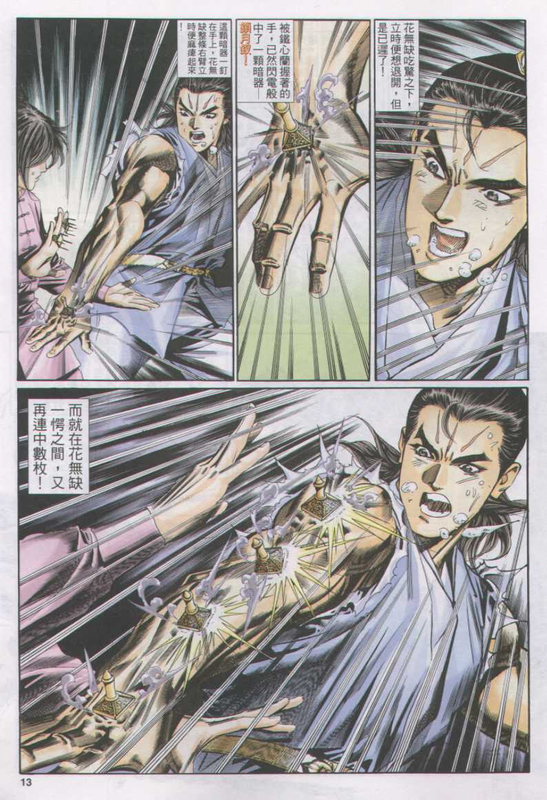 第 194 页