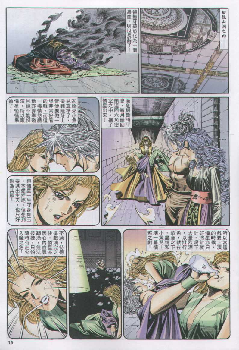 第 196 页