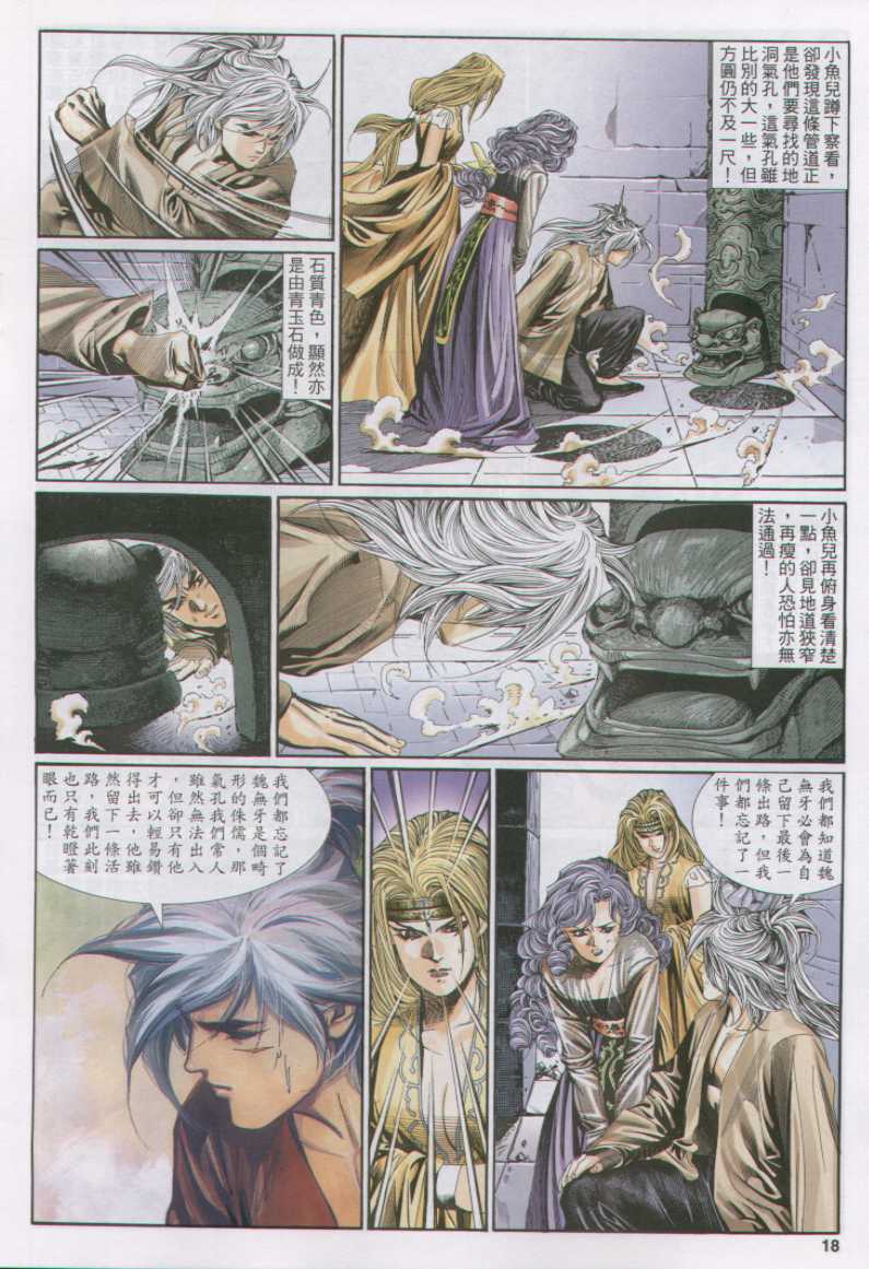 第 199 页