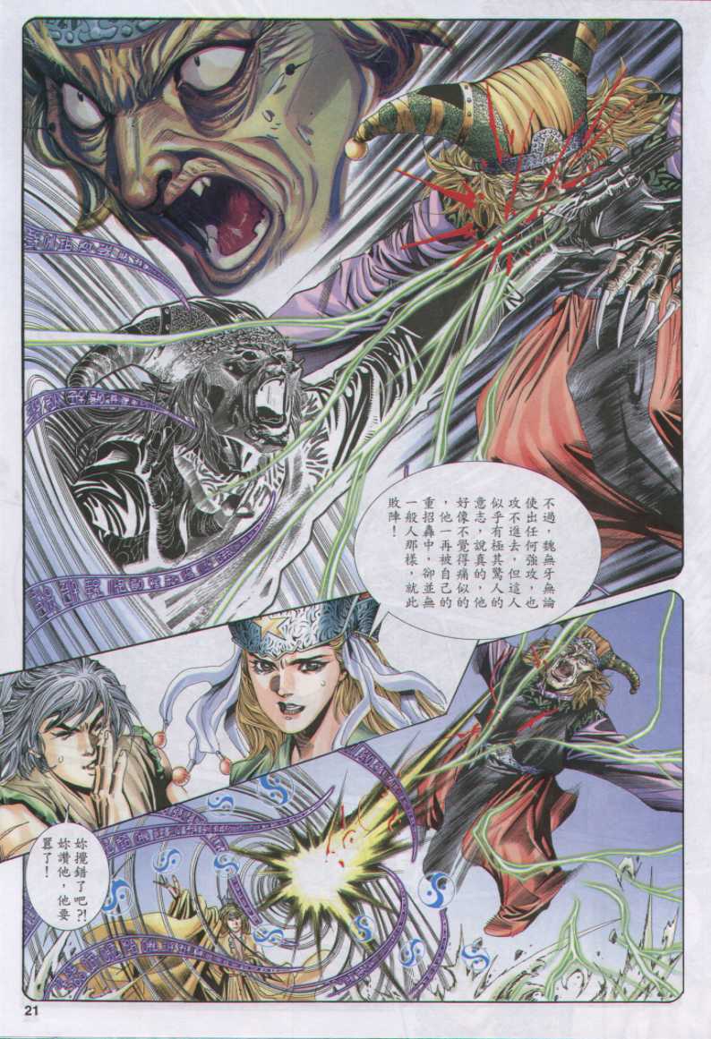 第 21 页