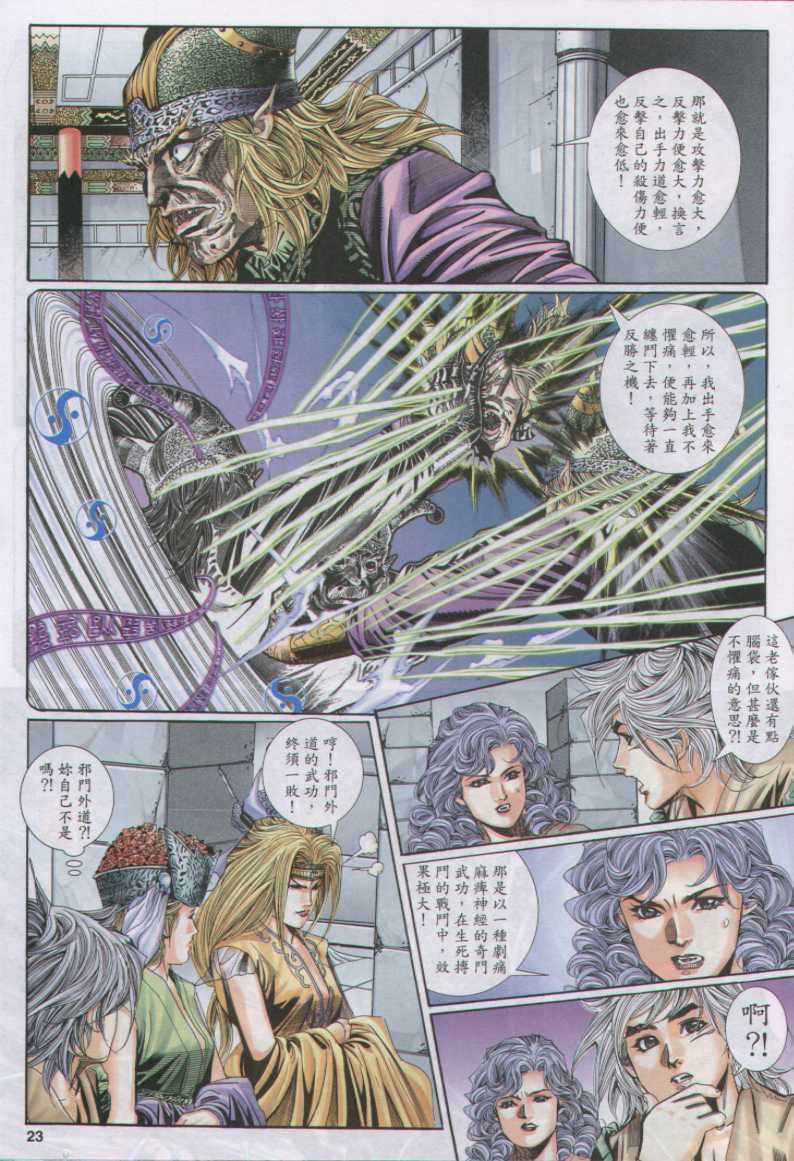第 23 页