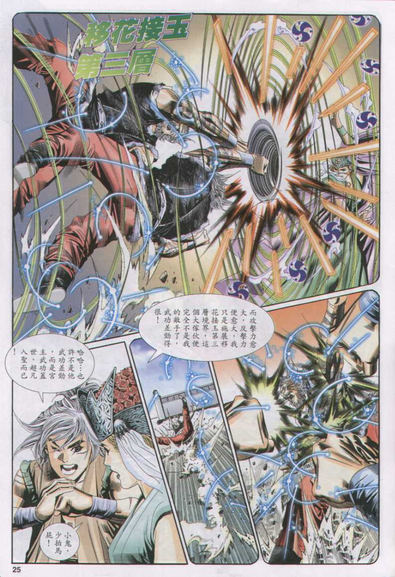 第 25 页