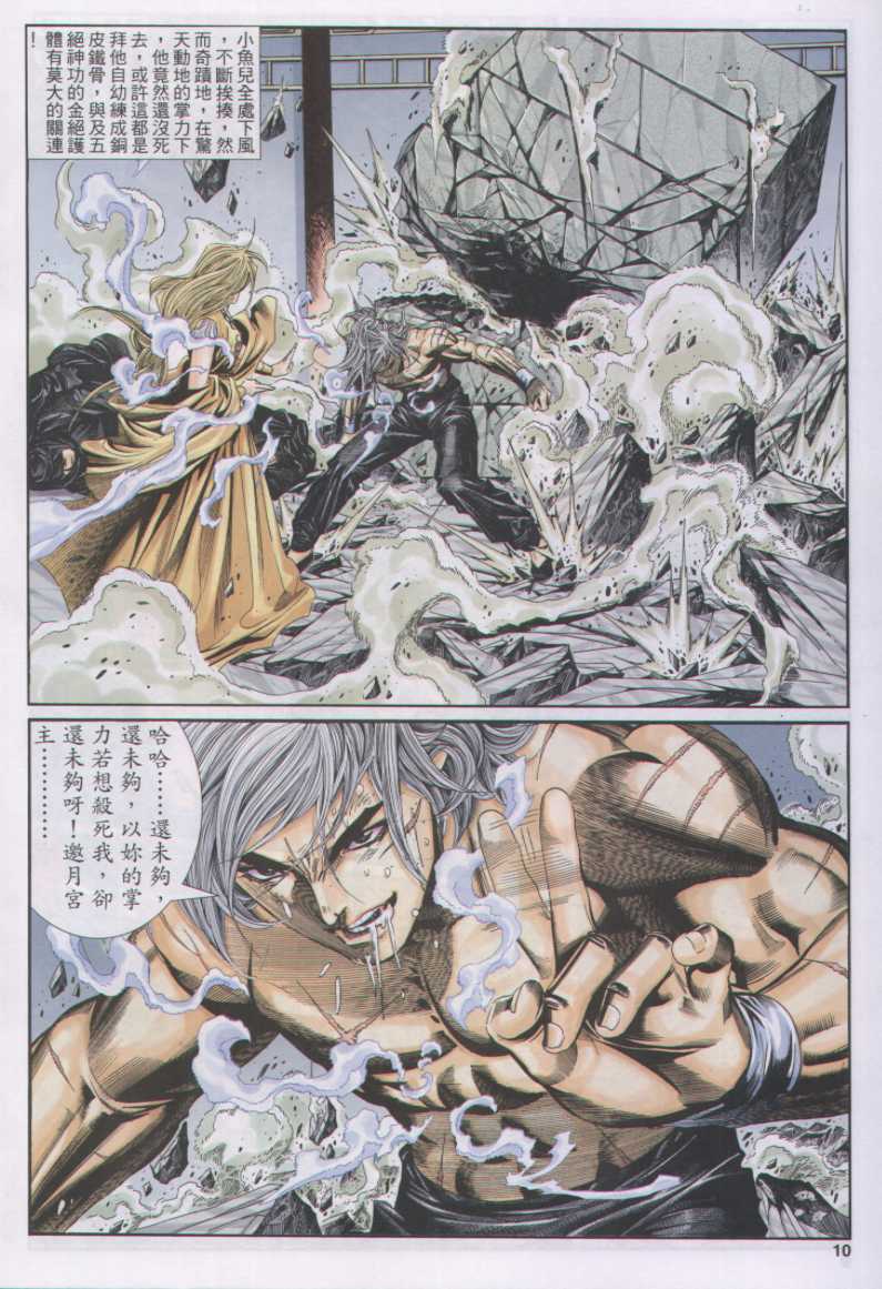第 253 页
