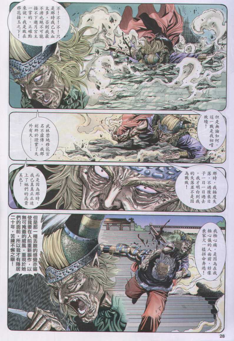 第 28 页