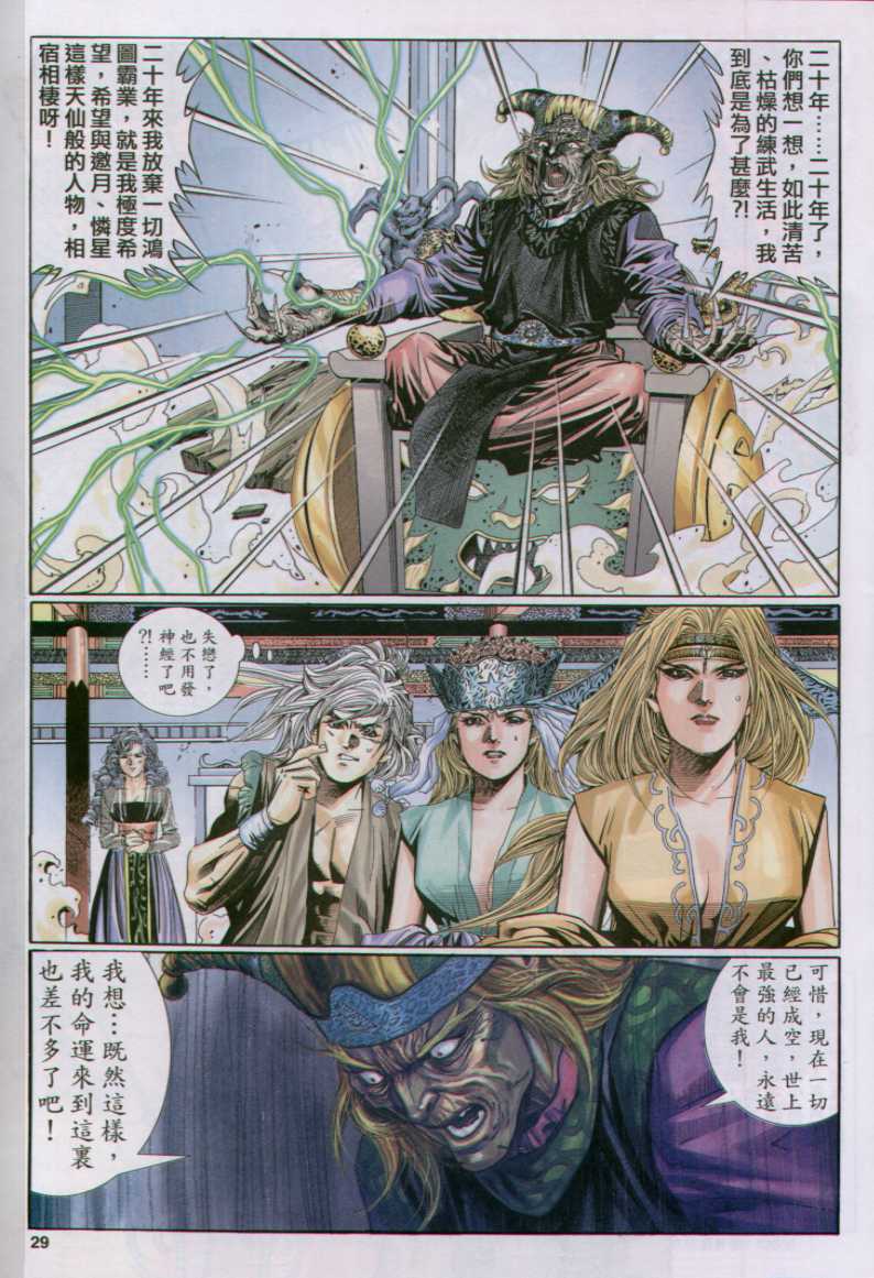 第 29 页