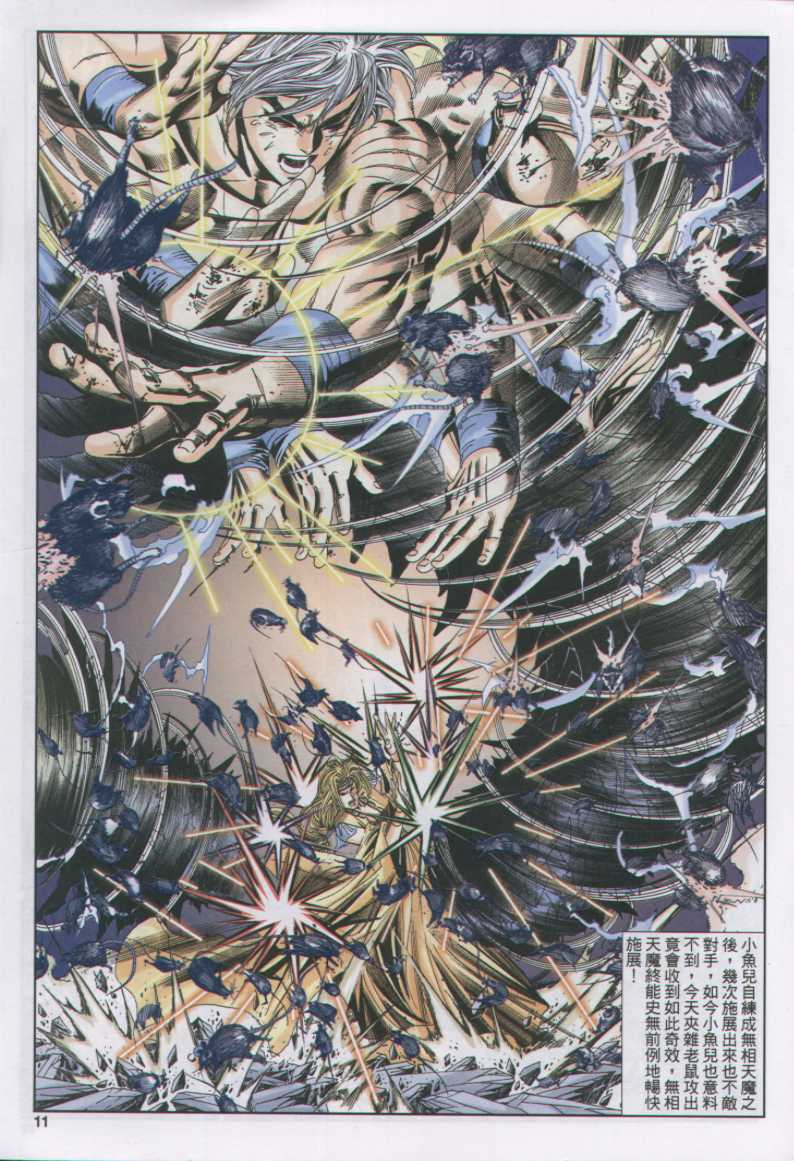 第 299 页
