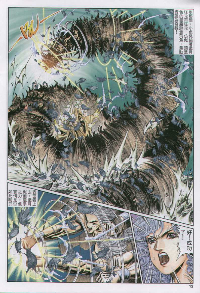 第 300 页
