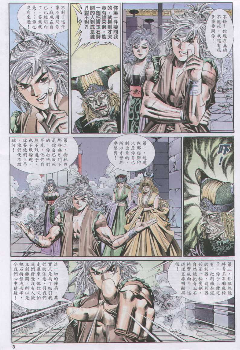 第 33 页
