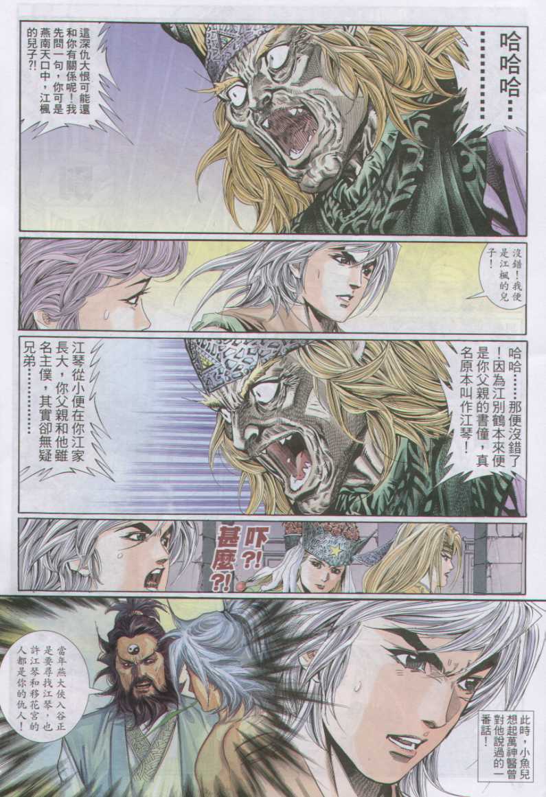 第 38 页