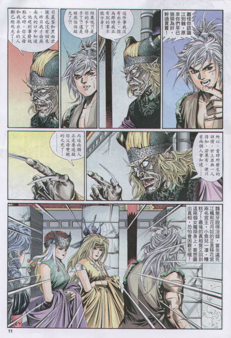 第 41 页