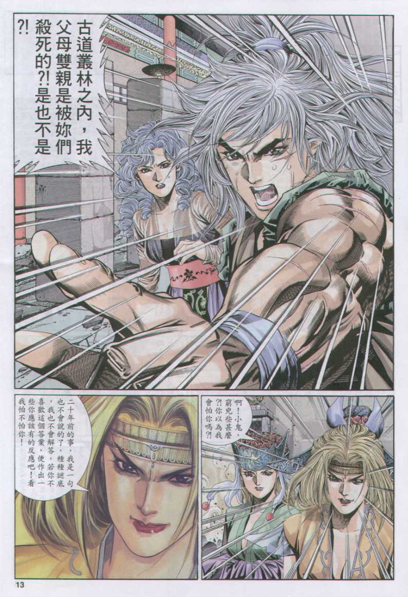 第 43 页