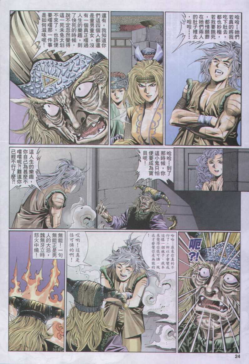 第 54 页