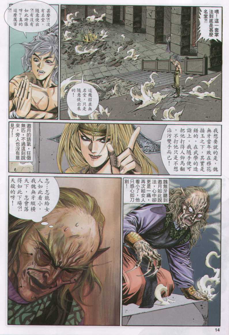 第 74 页