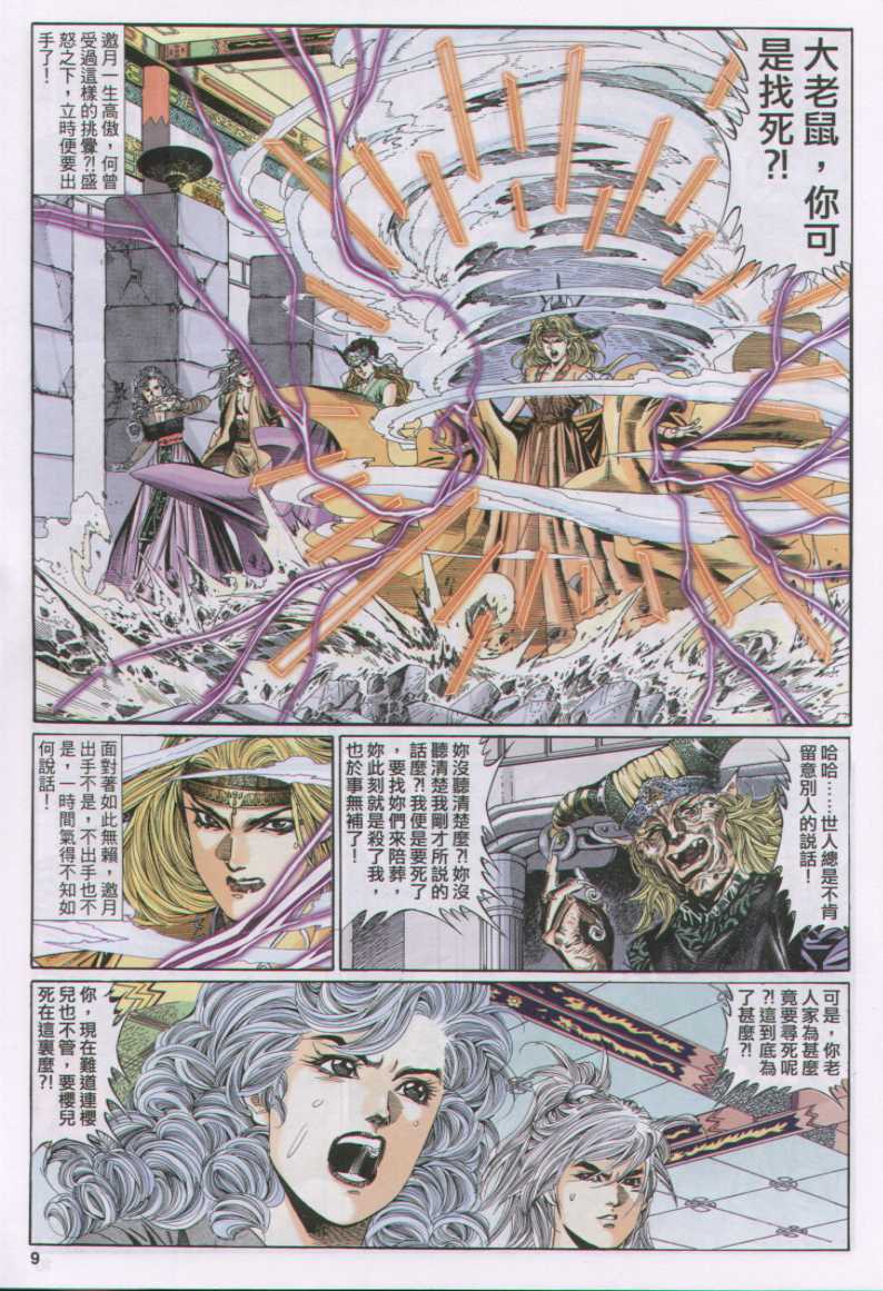 第 9 页