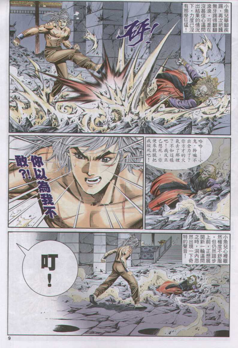 第 99 页