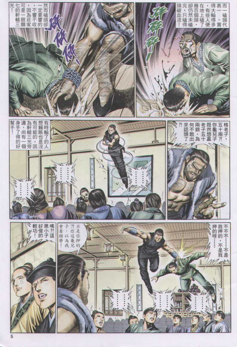 第 108 页