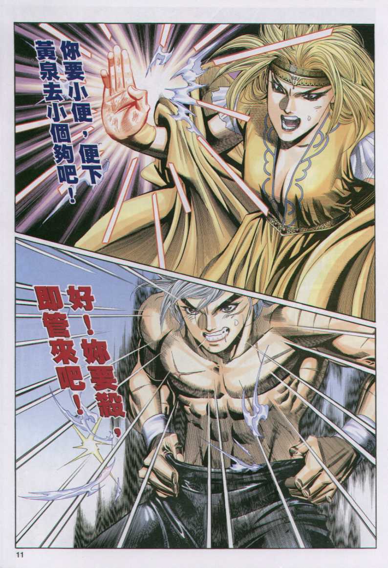 第 11 页