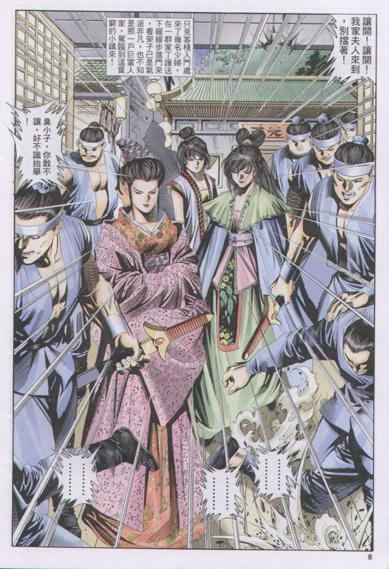 第 111 页