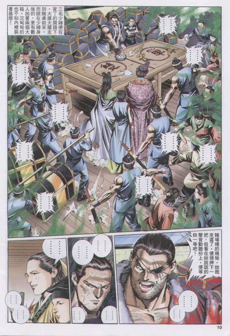 第 113 页